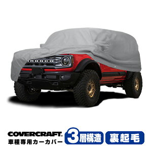 yCoverCraft Kizp݌v J[Jo[/O[ 3-Layer C18707MC tH[h 22y- uR v^[ 4hA {fB[Jo[ ~[Aei|Pbgt wʃXyA^C 3w\ N MADE IN USA