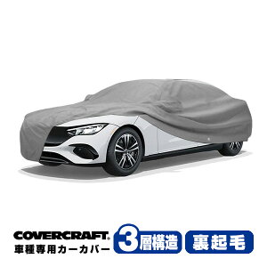 �y�y�V���������}���\�����G���g���[��P10�{�I�z�yCoverCraft ���K�i�z��p�݌v �J�[�J�o�[/�O���[ 3-Layer C18716MC �x���c 22y- EQE V295 �{�f�B�[�J�o�[ �~���[�|�P�b�g�t �`���[�W�|�[�g�t���b�v�t 