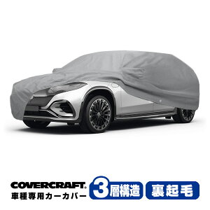�yCoverCraft ���K�i�z��p�݌v �J�[�J�o�[/�O���[ 3-Layer C18717MC �x���c 23y- EQS SUV V296 �{�f�B�[�J�o�[ �~���[�|�P�b�g�t�`���[�W�|�[�g�t���b�v�t 3�w�\�� ���N�� MADE IN USA �J�o�[�N���t�g