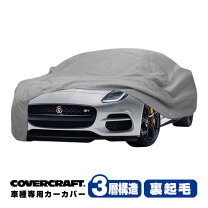 楽天市場】ジャガー fタイプ ボディカバーの通販