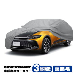 yCoverCraft Kizp݌v J[Jo[/O[ 3-Layer C18737MC g^ 22y- NE NXI[o[ SH35n {fB[Jo[ ~[Aei|Pbgt 3w\ N MADE IN USA Jo[Ntg