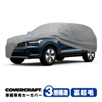 楽天市場】ボルボ xc40 ボディカバーの通販