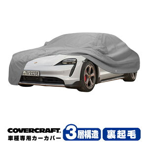 yCoverCraft Kizp݌v J[Jo[/O[ 3-Layer C18741MC |VF 21y- ^CJ NXc[X {fB[Jo[ ~[Aei|Pbgt `[W|[gtbvt 3w\ N