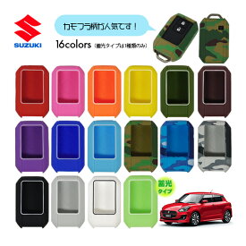 楽天市場 スズキ キーカバー シリコンの通販