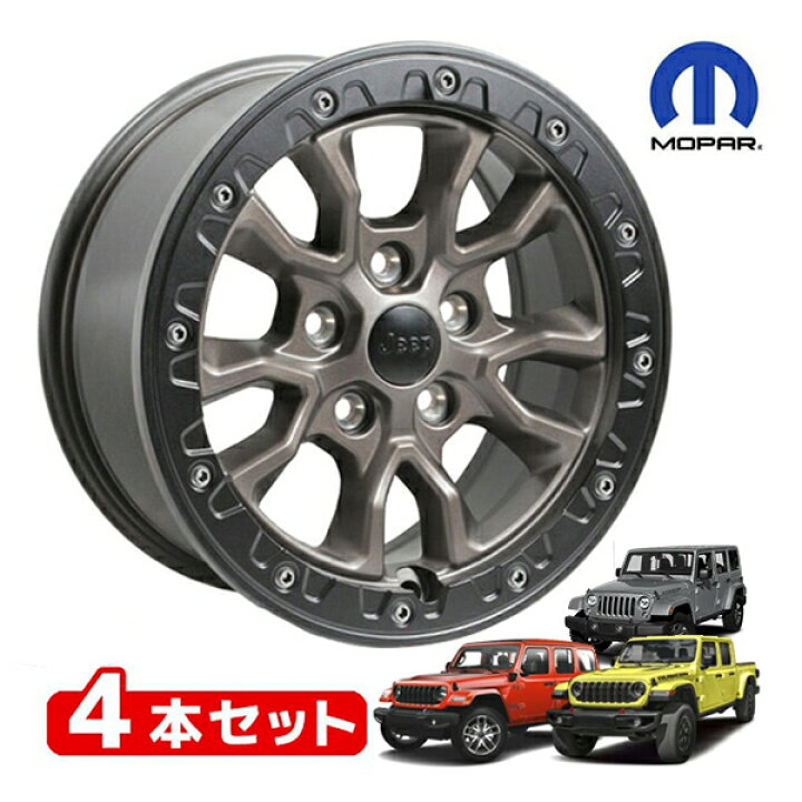 楽天市場】MOPAR純正 17インチ ホイール ブロンズ & ブラックリング 