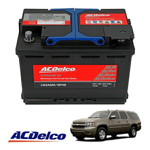 �y�y�V���������}���\�����G���g���[��P10�{�I�z�yACDELCO ���K�i�z�o�b�e���[ LN3AGM �����e�i���X�t���[ �A�C�h�����O�X�g�b�v�Ή� 07-17y �V�{���[ Chevrolet �T�o�[�o�� 2500