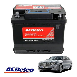 �y�y�V���������}���\�����G���g���[��P10�{�I�z�yACDELCO ���K�i�z�o�b�e���[ LN2AGM �����e�i���X�t���[ �A�C�h�����O�X�g�b�v�Ή� 15-19y BMW 7�V���[�Y G11 G12