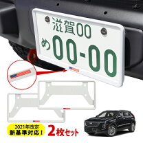 楽天市場】キャデラック ナンバーフレームの通販