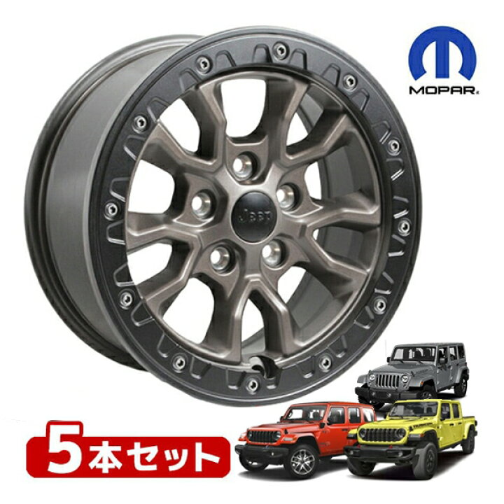楽天市場】MOPAR純正 17インチ ホイール ブロンズ & ブラックリング 
