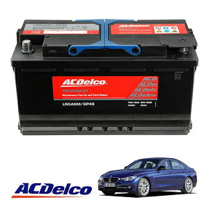�y�y�V���������}���\�����G���g���[��P10�{�I�z�yACDELCO ���K�i�z�o�b�e���[ LN5AGM �����e�i���X�t���[ �A�C�h�����O�X�g�b�v�Ή� 15-19y BMW 318i F30