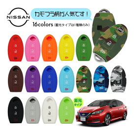 楽天市場 キーレス リモコン キー 日産の通販