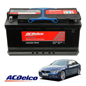�yACDELCO ���K�i�z�o�b�e���[ LN5AGM �����e�i���X�t���[ �A�C�h�����O�X�g�b�v�Ή� 12-19y BMW 3�V���[�Y F30