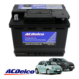 【ACDELCO 正規品】バッテリー LN2EFB メンテナンスフリー アイドリングストップ対応 フィアット FIAT 500 500C 500X 312型 チンクエチェント チンクエチェントエックス