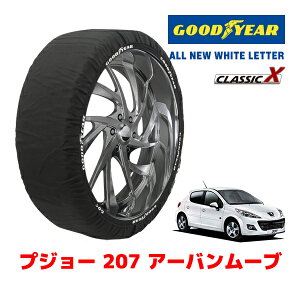 【GOODYEAR 正規品】グッドイヤー スノーソックス 布製 タイヤチェーン CLASSIC X / Mサイズ プジョー 207 アーバンムーブ / ABA-A75F01 タイヤサイズ:195/55R16 16インチ用