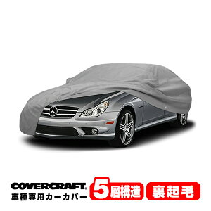 yCoverCraft Kiz p݌v J[Jo[/O[ 5-Layer xc BENZ CLSNX C218 CLS220/CLS350/CLS400/CLS550/CLS63AMG/CLS63AMGS {fB[Jo[ ~[Aei|Pbgt 5w\ N MADE IN USA Jo