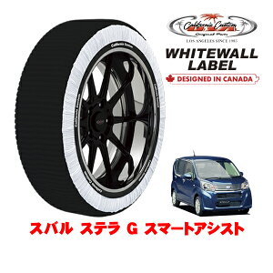 カリフォルニアカスタム スノーソックス 布製 非金属 タイヤチェーン WHITEWALL LABEL Sサイズ 155/65R14 14インチ スバル ステラ G スマートアシスト DBA-LA150F フロント