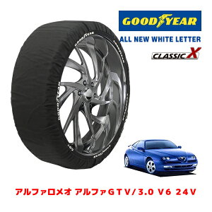 【GOODYEAR 正規品】グッドイヤー スノーソックス 布製 タイヤチェーン CLASSIC X / Mサイズ アルファロメオ アルファGTV/3.0 V6 24V / GH-916C1B タイヤサイズ:205/50R16 16インチ用
