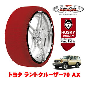�J���t�H���j�A�J�X�^�� �X�m�[�\�b�N�X �z�� ����� �^�C���`�F�[�� HUSKY URBAN XXL�T�C�Y 265/70R16 16�C���` �g���^ �����h�N���[�U�[70 70�n �čĔ̃��f�� AX 3DA-GDJ76W 4WD