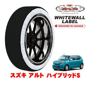 カリフォルニアカスタム スノーソックス 布製 非金属 タイヤチェーン WHITEWALL LABEL Sサイズ 155/65R14 14インチ スズキ アルト ハイブリッドS 5AA-HA97S 4WD