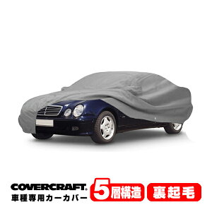 yCoverCraft Kiz p݌v J[Jo[/O[ 5-Layer xc BENZ CLKNX(N[y) C208 CLK200/CLK320/CLK55AMG {fB[Jo[ ~[Aei|Pbgt 5w\ N MADE IN USA Jo[Nt