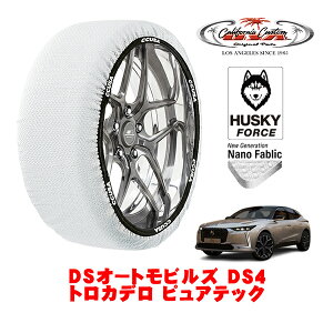 �J���t�H���j�A�J�X�^�� �X�m�[�\�b�N�X �z�� ����� �^�C���`�F�[�� HUSKY FORCE XL�T�C�Y 205/55R19 19�C���` DS�I�[�g���r���Y DS4 D41 �g���J�f�� �s���A�e�b�N 3BA-D41HN05 �t�����g