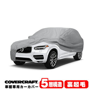 yCoverCraft Kiz p݌v J[Jo[/O[ 5-Layer VOLVO {{ XC90 LB/LDn {fB[Jo[ ~[|Pbgt 5w\ N MADE IN USA Jo[Ntg