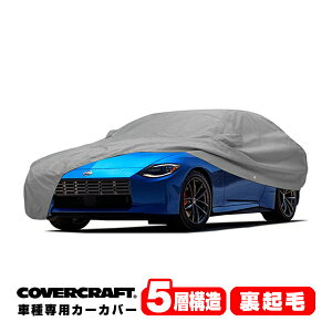 yCoverCraft Kizp݌v J[Jo[/O[ 5-Layer C18775AC Y tFAfBZ RZ34 {fB[Jo[ ~[|Pbgt 5w\ N MADE IN USA Jo[Ntg