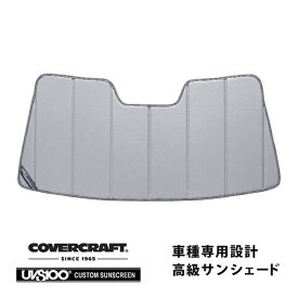 【CoverCraft 正規品】 専用設計 サンシェード シルバー 吸盤不要 折りたたみ式 メルセデスベンツ BENZ GLCクラス SUV X253 GLC250 GLC350e GLC220d GLC43AMG GLC63AMG カバークラフト ［真夏もへたらない3層構造で断熱効果抜群］