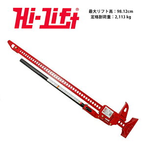 yHi-Lift KizHiLift 48C` nCtg WbL I[LXgV[Y/bh S122cm ω׏d 3.1g 3175kg US HL-485