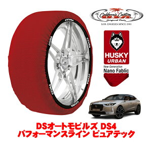 �J���t�H���j�A�J�X�^�� �X�m�[�\�b�N�X �z�� ����� �^�C���`�F�[�� HUSKY URBAN XL�T�C�Y 205/55R19 19�C���` DS�I�[�g���r���Y DS4 D41 �p�t�H�[�}���X���C�� �s���A�e�b�N 3BA-D41HN05 �t�����g
