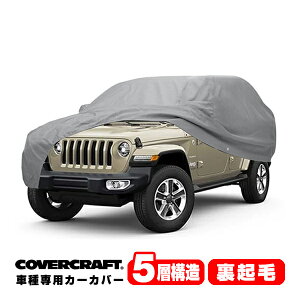 yCoverCraft Kizp݌v J[Jo[/O[ 5-Layer C18781AC W[v O[ A~ebh rR392 {fB[Jo[ ~[|Pbgt wʃXyA^C 5w\ N MADE IN USA 