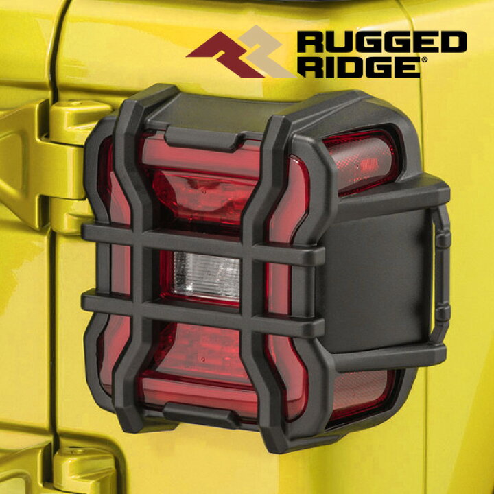 楽天市場】【Rugged Ridge 正規品】テールライトガード テールランプ 
