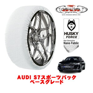 �J���t�H���j�A�J�X�^�� �X�m�[�\�b�N�X �z�� ����� �^�C���`�F�[�� HUSKY FORCE XXL�T�C�Y 255/40R20 20�C���` AUDI S7�X�|�[�c�o�b�N �x�[�X�O���[�h 3AA-F2DKM 4WD