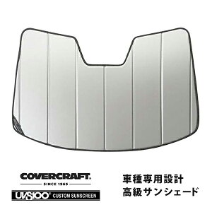 【楽天お買い物マラソン★エントリーでP10倍!】【CoverCraft 正規品】 専用設計 サンシェード シルバー 吸盤不要 折りたたみ式 日産 リーフ ZE0/AZE0 カバークラフト [真夏もへたらない3層構造
