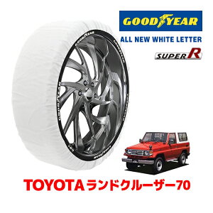 �yGOODYEAR ���K�i�z�O�b�h�C���[ �X�m�[�\�b�N�X �z�� �^�C���`�F�[�� SUPER R / XXL�T�C�Y �g���^ �����h�N���[�U�[ 70�n �����N�� / HZJ76V �^�C���T�C�Y�F 215/80R16 16�C���`�p