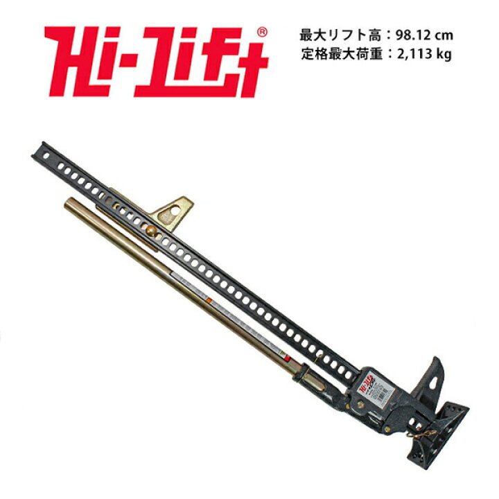 楽天市場】【楽天お買い物マラソン☆エントリーでP10倍！】【Hi-Lift 