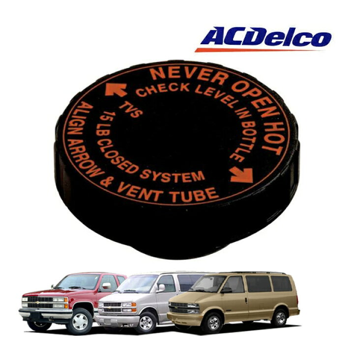 楽天市場】【ACDELCO 正規品】95-00y シボレー アストロ シボレー C 