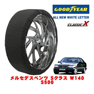 yGOODYEAR KizObhC[ Xm[\bNX z ^C`F[ CLASSIC X / XLTCY ZfXExc SNX (W140) S500 / E-140050 ^CTCYF235/60R16 16C`p