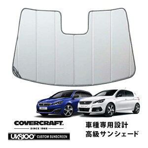 CoverCraft ���K�i ��p�݌v �T���V�F�[�h �V���o�[ �z�Օs�v �܂肽���ݎ� PEUGEOT �v�W���[ 308 308SW T9�n �J�o�[�N���t�g �m�^�Ă��ւ���Ȃ�3�w�\���Œf�M���ʔ��Q�n