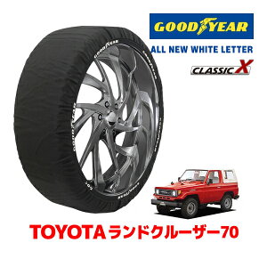 �yGOODYEAR ���K�i�z�O�b�h�C���[ �X�m�[�\�b�N�X �z�� �^�C���`�F�[�� CLASSIC X / XXL�T�C�Y �g���^ �����h�N���[�U�[ 70�n �����N�� / PZJ70V �^�C���T�C�Y�F215/80R16 16�C���`�p