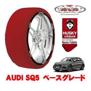 yubNtCf[Gg[P10{IzJtHjAJX^ Xm[\bNX z  ^C`F[ HUSKY URBAN XLTCY 255/45R20 20C` AUDI SQ5 x[XO[h 3BA-FYCWGS 4WD