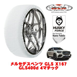 JtHjAJX^ Xm[\bNX z  ^C`F[ HUSKY FORCE XXLTCY 275/50R20 20C` ZfXxc GLS X167 GLS400d 4}`bN 3DA-167923 4WD