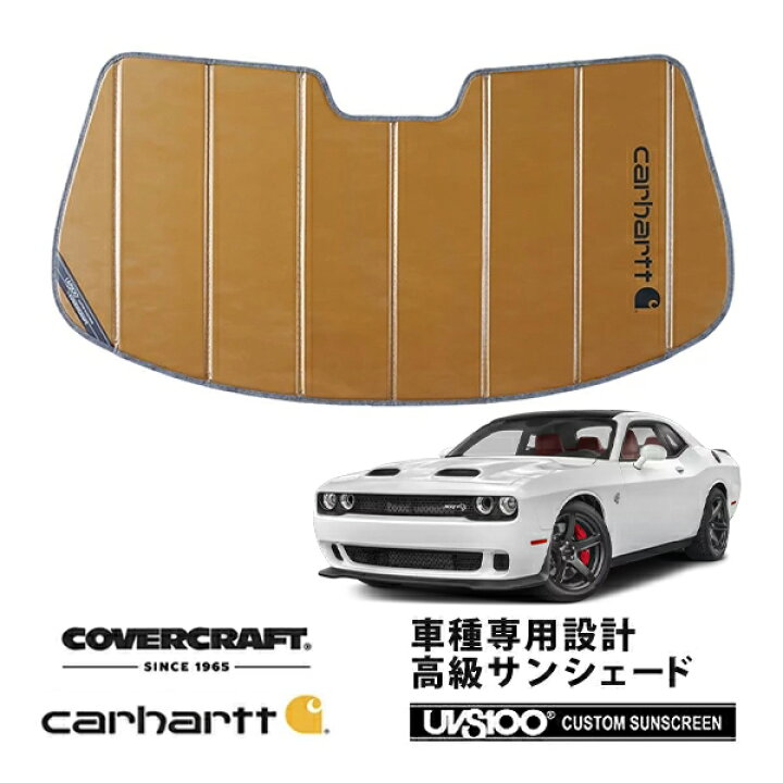 楽天市場】【CoverCraft 正規品】 専用設計 サンシェード ブロンズ 