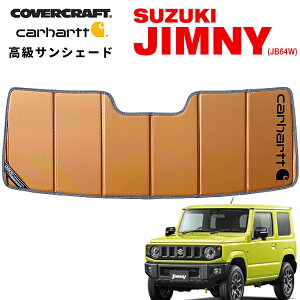 ジムニー 車 ひよけ シエラの人気商品 通販 価格比較 価格 Com