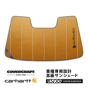 【楽天お買い物マラソン★エントリーでP10倍!】【CoverCraft 正規品】 専用設計 サンシェード ブロンズ 吸盤不要 折りたたみ式 スバル フォレスター SK系 後期 Carhartt カーハートコラボ仕様 カ