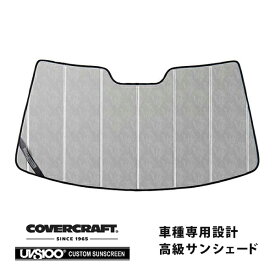 【4/25限定★エントリー必須！2人に1人ポイントバック！】【CoverCraft 正規品】 専用設計 サンシェード クロームカモフラージュ 吸盤不要 折りたたみ式 トヨタ アルテッツァ アルテッツァジータ 10系 カバークラフト ［真夏もへたらない3層構造で断熱効果抜群］