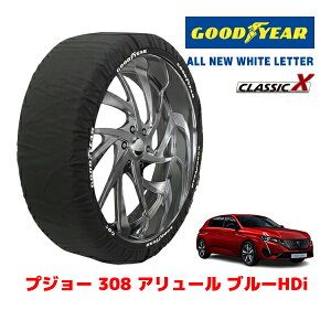 �yGOODYEAR ���K�i�z�O�b�h�C���[ �X�m�[�\�b�N�X �z�� ����� �^�C���`�F�[�� CLASSIC X / M�T�C�Y 225/45R17 17�C���` �v�W���[ 308 P51 �A�����[�� �u���[HDi 3DA-P51YH01 �t�����g