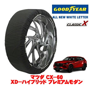 �yGOODYEAR ���K�i�z�O�b�h�C���[ �X�m�[�\�b�N�X �z�� ����� �^�C���`�F�[�� CLASSIC X / XL�T�C�Y 235/50R20 20�C���` �}�c�_ CX�|60 KH�n XD�|�n�C�u���b�h �v���~�A�����_�� 3CA-KH3R3P 4WD