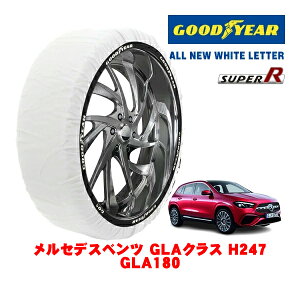 �yGOODYEAR ���K�i�z�O�b�h�C���[ �X�m�[�\�b�N�X �z�� ����� �^�C���`�F�[�� SUPER R / XL�T�C�Y 235/55R18 18�C���` �����Z�f�X�x���c GLA�N���X H247 GLA180 4AA-247784M �t�����g
