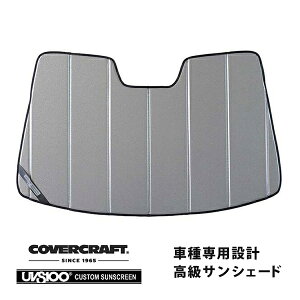 【楽天お買い物マラソン★エントリーでP10倍!】【CoverCraft 正規品】 専用設計 サンシェード ギャラクシーシルバー 吸盤不要 折りたたみ式 トヨタ プリウス 50系 カバークラフト [真夏もへ